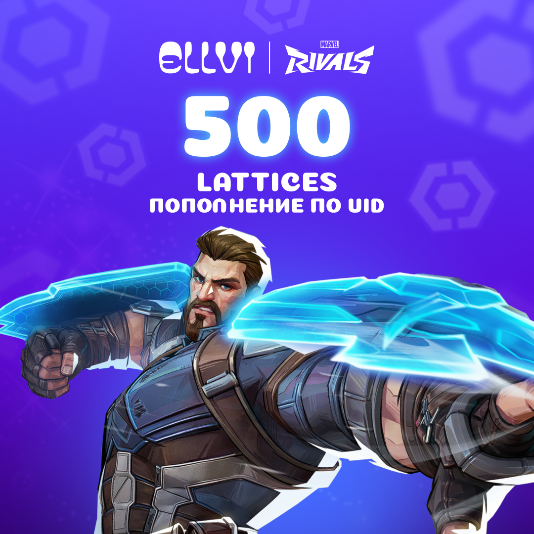 500 Lattice пополнение по ID