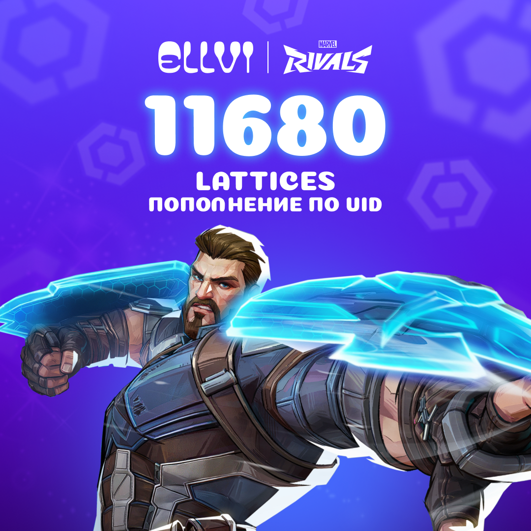 11680 Lattice пополнение по ID