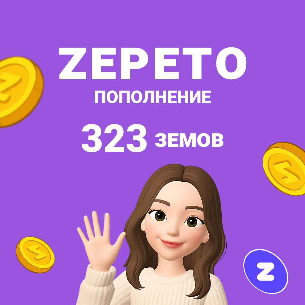 323 Земов GL