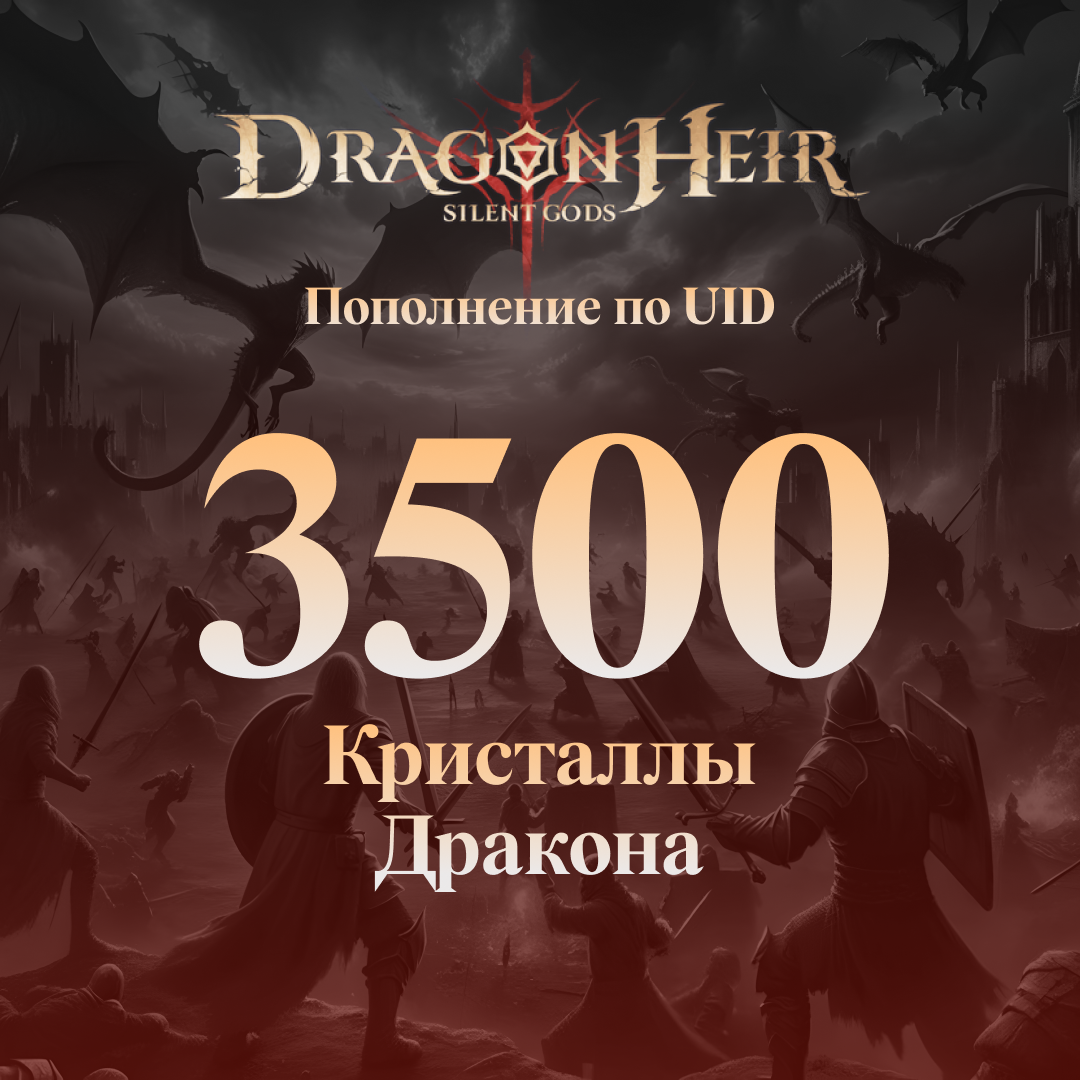 Dragonheir 3500 Кристаллов дракона GL