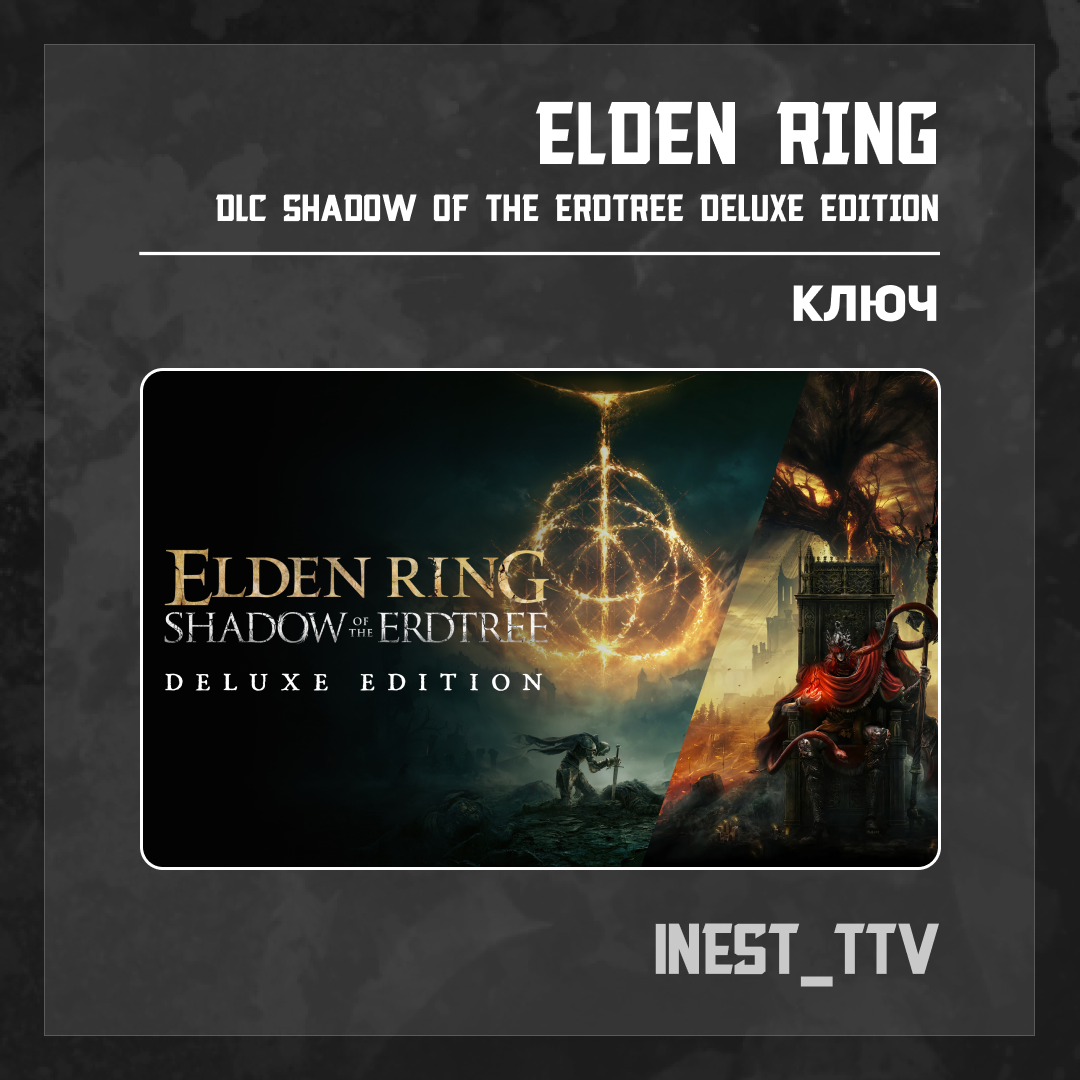 Ключ активации ELDEN RING для steam 