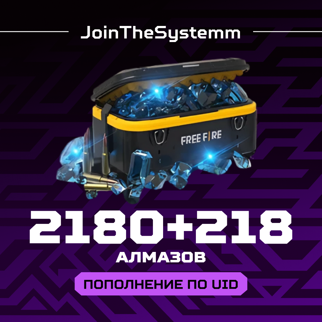 2398 Алмазов пополнение по ID