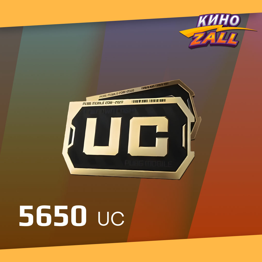 5650 UC пополнение по ID