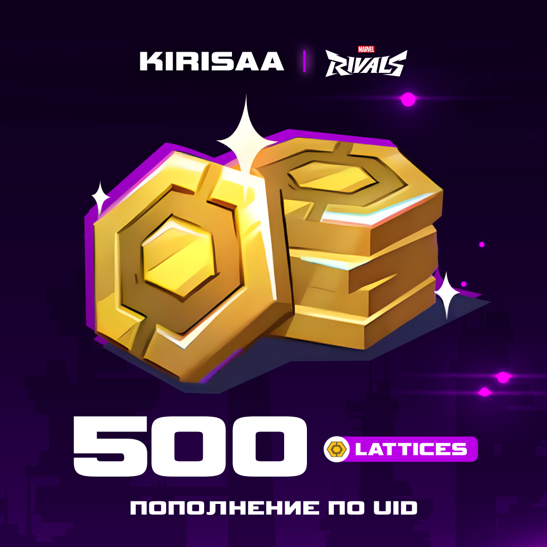 500 Lattice пополнение по ID