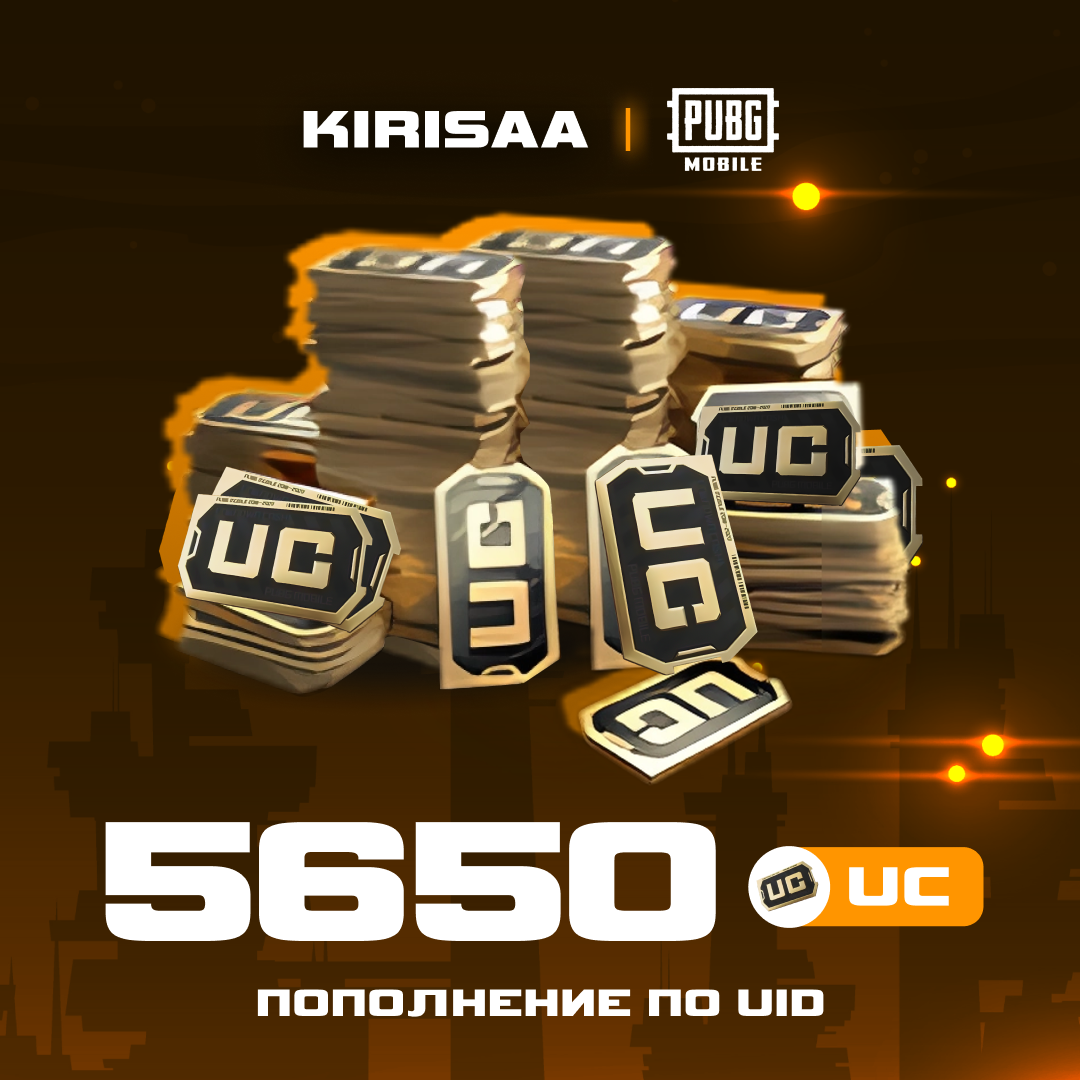 5650 UC пополнение по ID