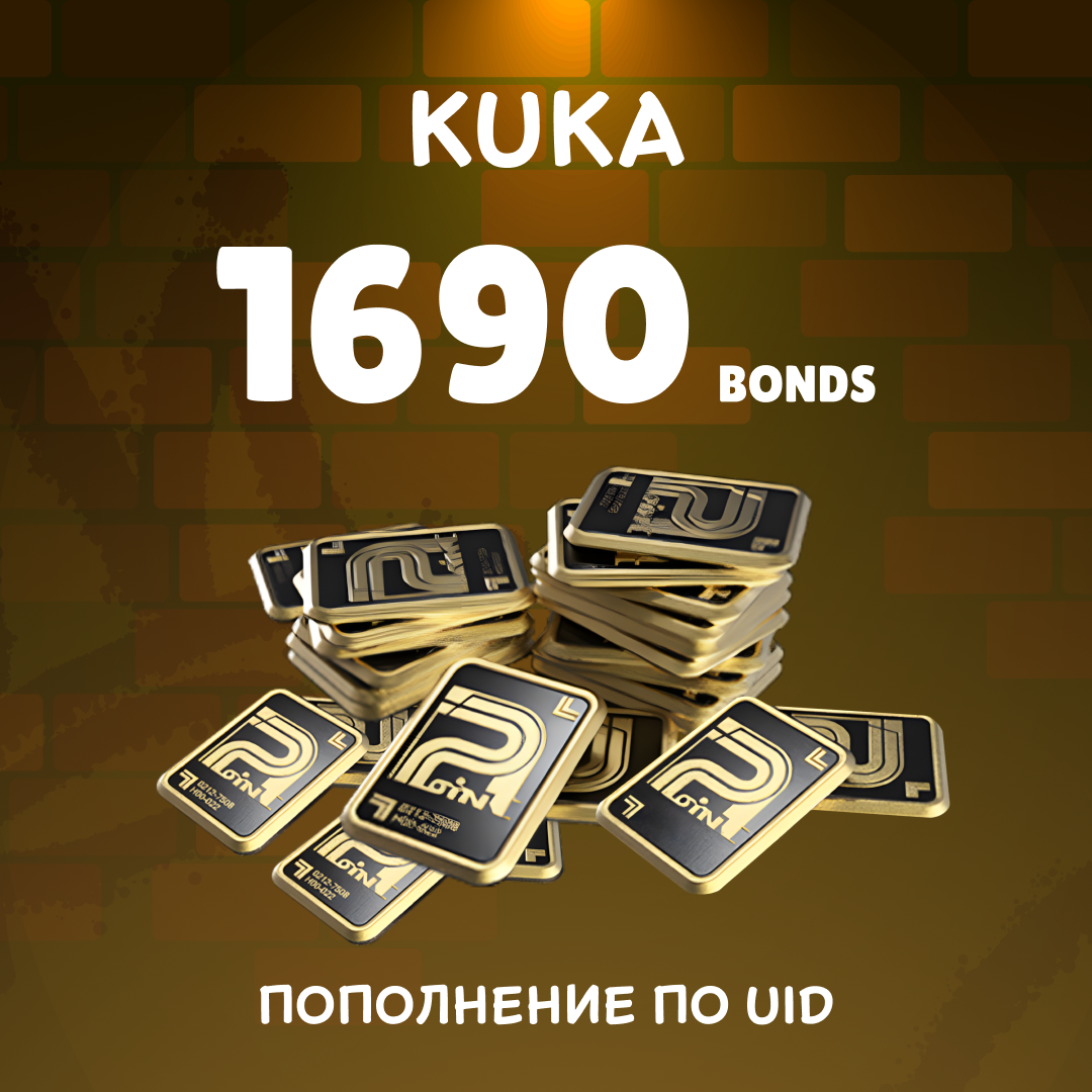 Облигации 1690 пополнение Arena Breakout mobile по ID