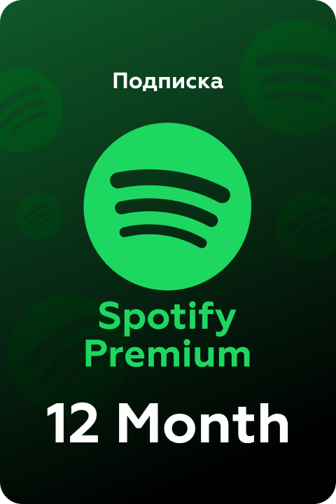 Подписка Spotify premium AE на 12 Month