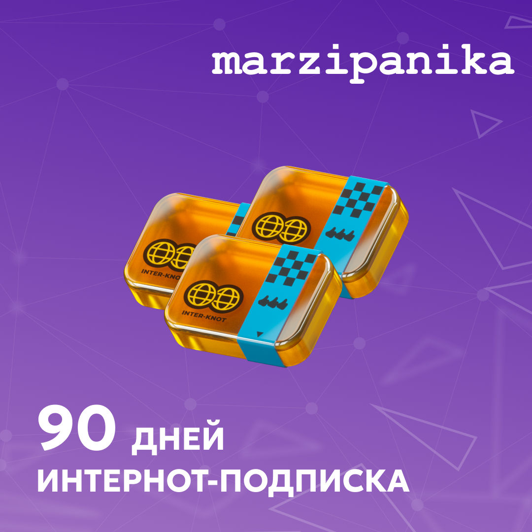 3 Интернот-подписки пополнение по ID