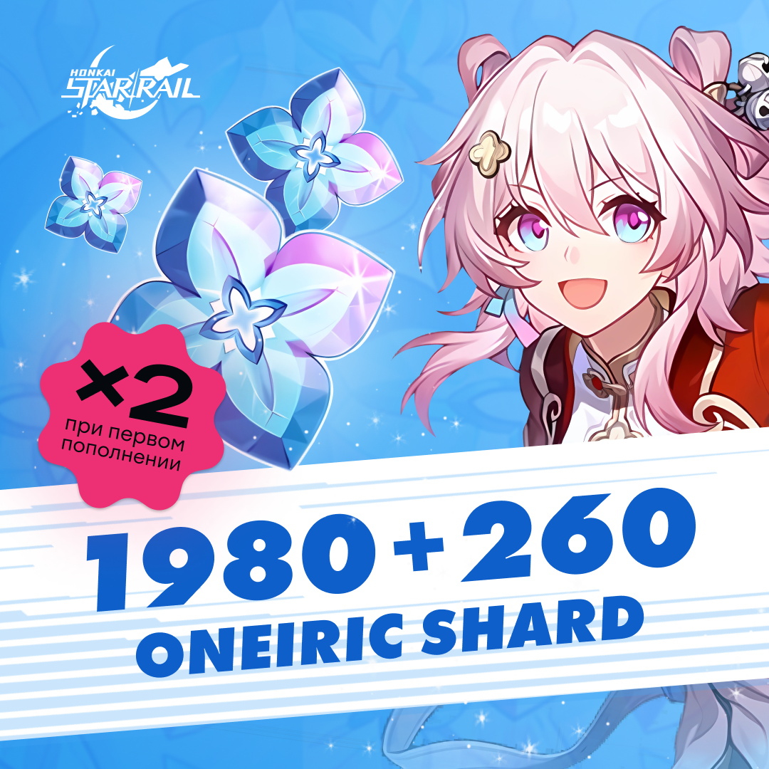 2240 Сущностей по логину Honkai: Star Rail