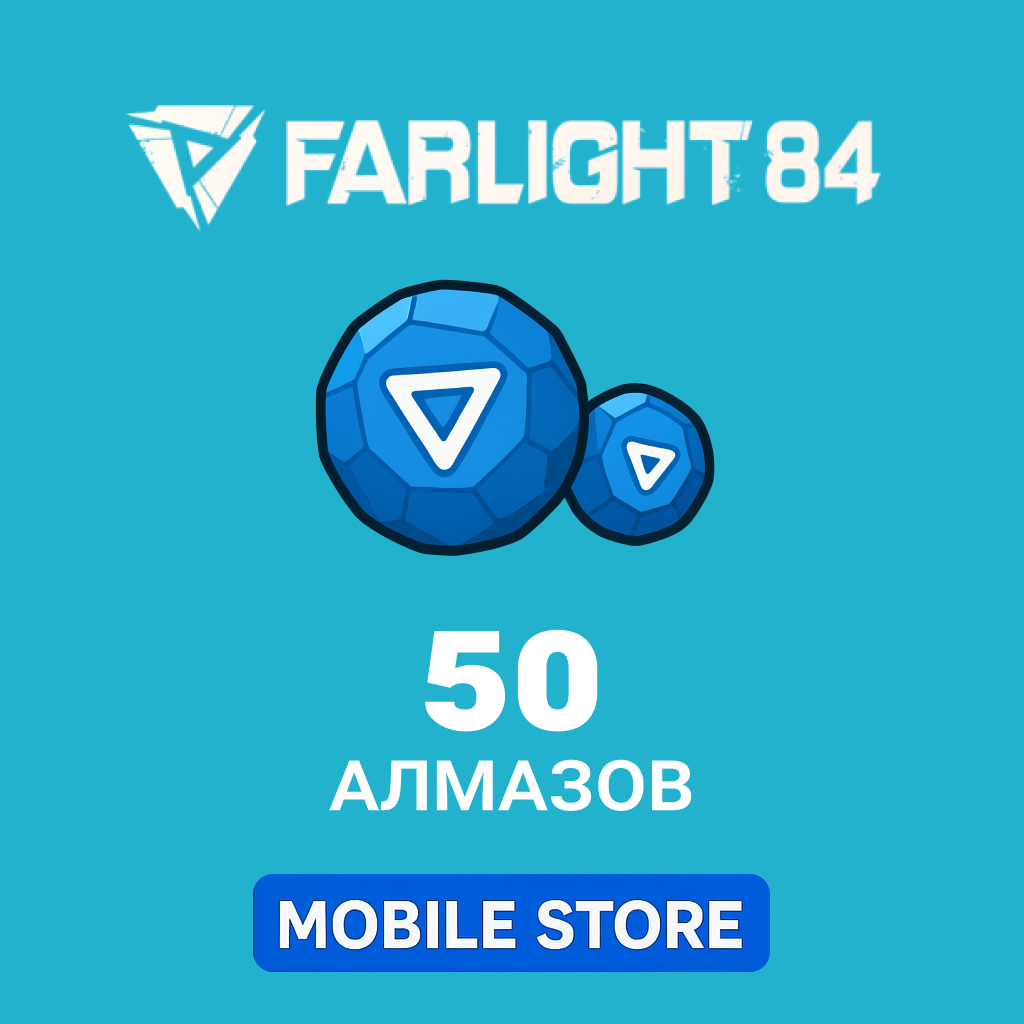 50 Алмазов по логину Farlight 84