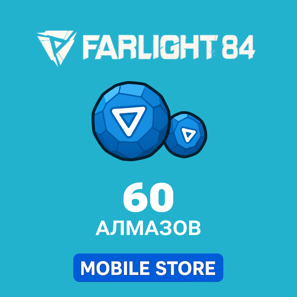 60 Алмазов по логину Farlight 84