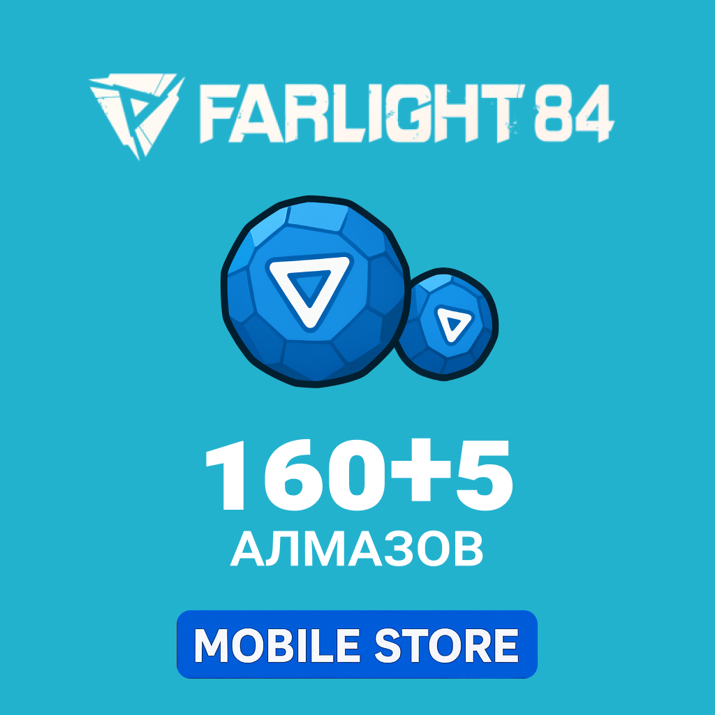 165 Алмазов по логину Farlight 84