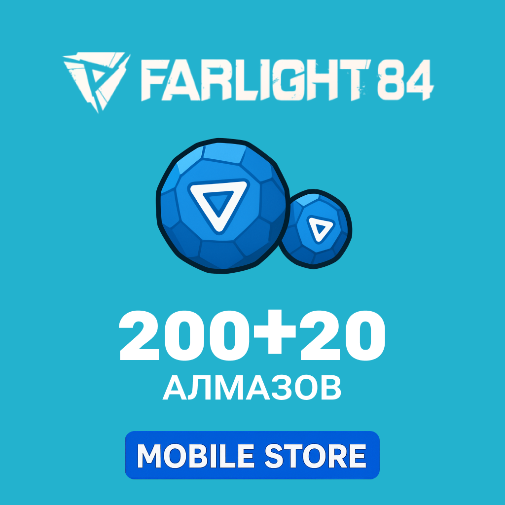220 Алмазов по логину Farlight 84
