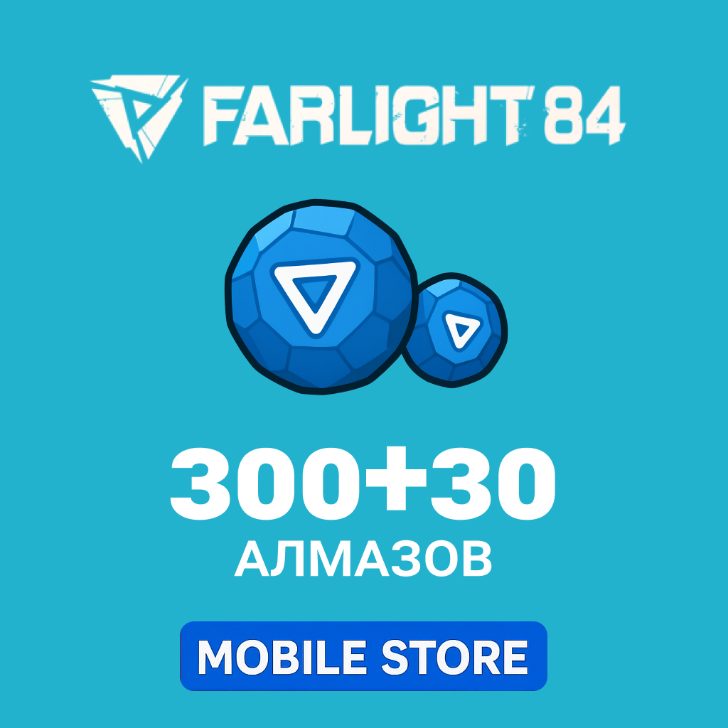 330 Алмазов по логину Farlight 84