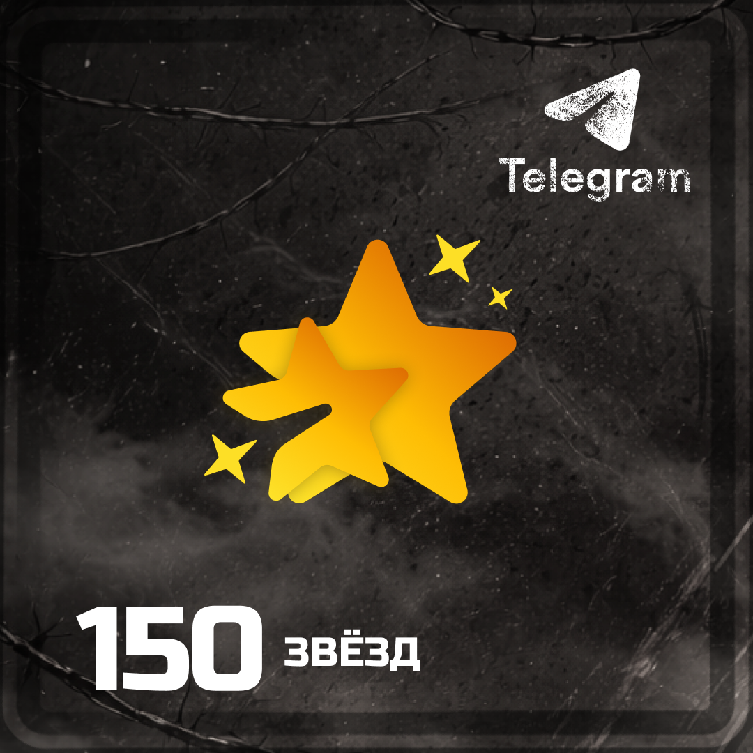 150 звёзд пополнение по ID