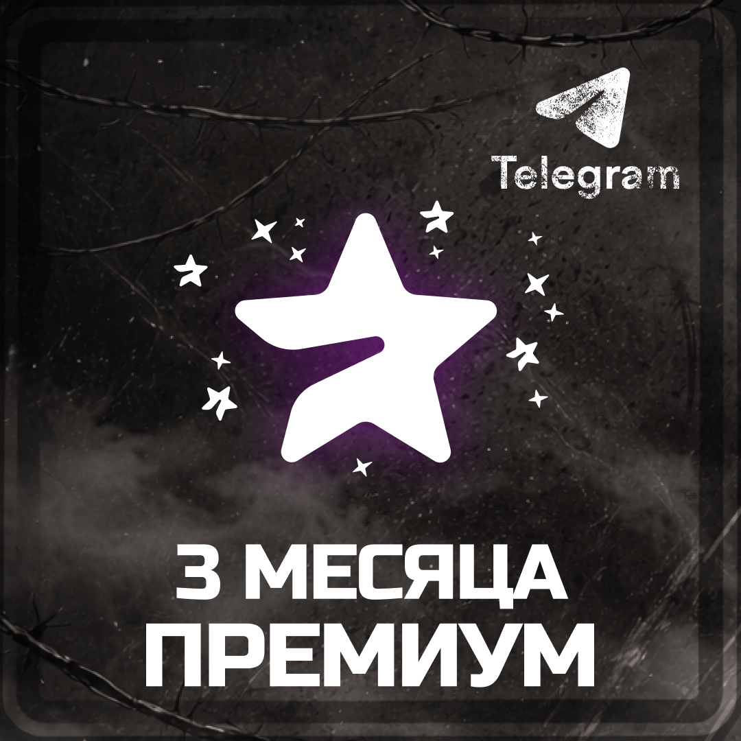 3 месяца премиум пополнение по ID