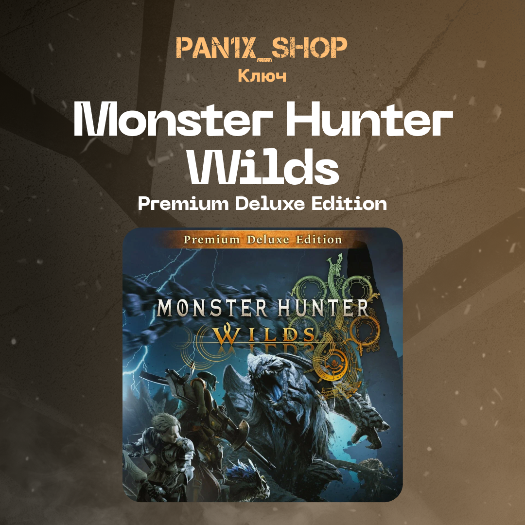 Ключ активации Monster Hunter Wilds для steam 