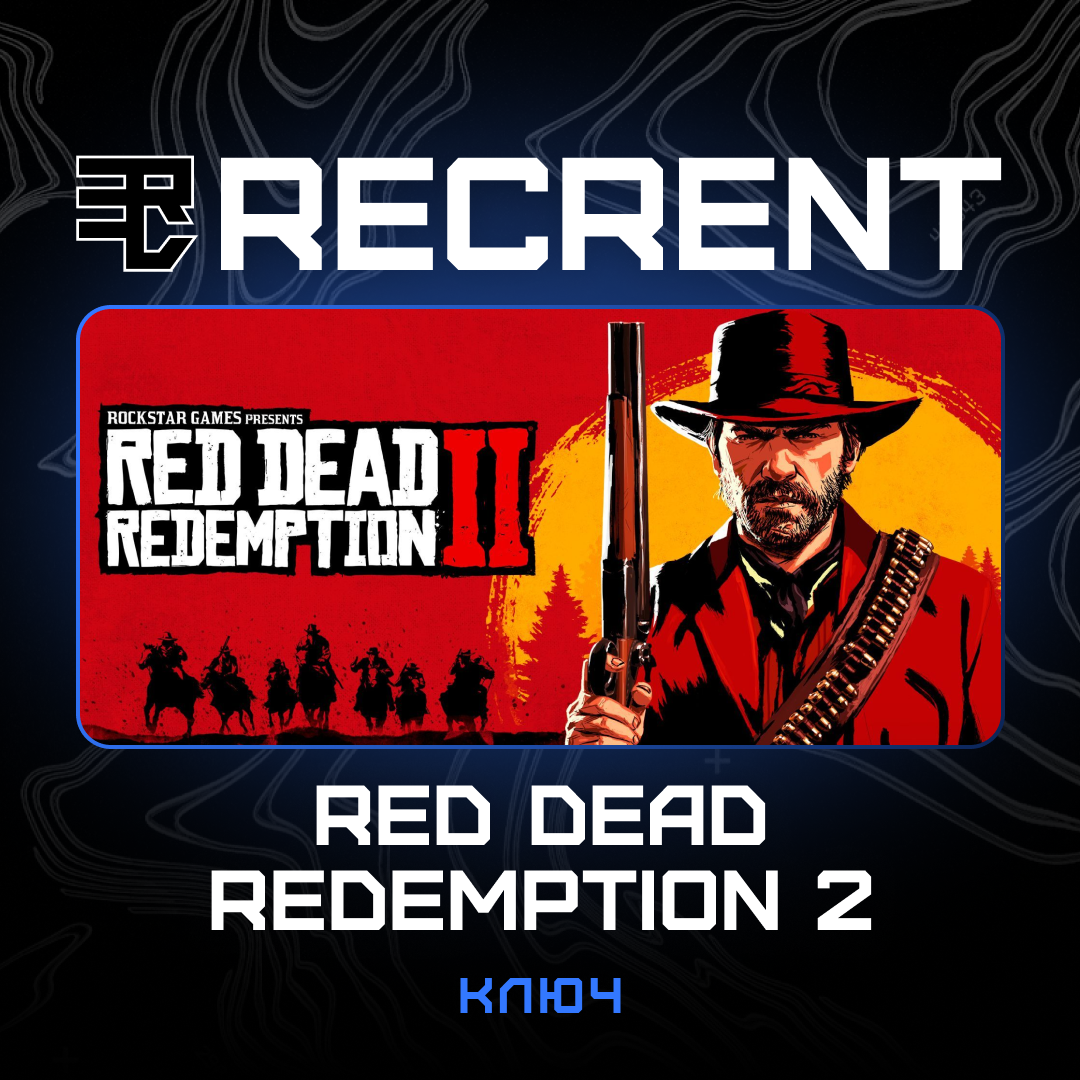 Ключ активации Red Dead Redemption 2 для rockstar 