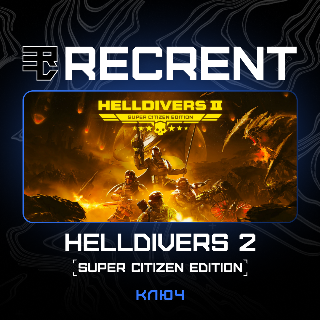 Ключ активации HELLDIVERS 2 для steam 