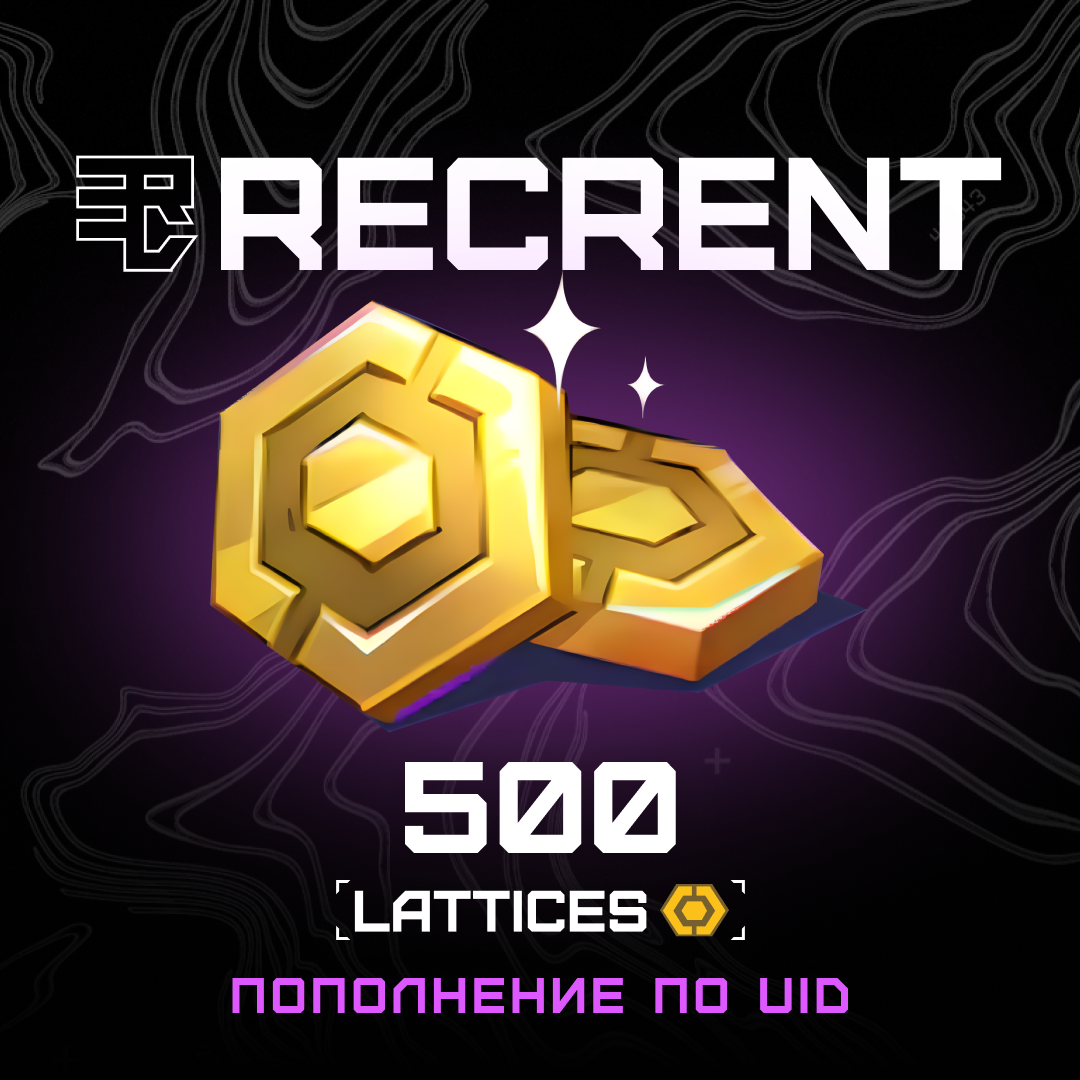 500 Lattice пополнение по ID