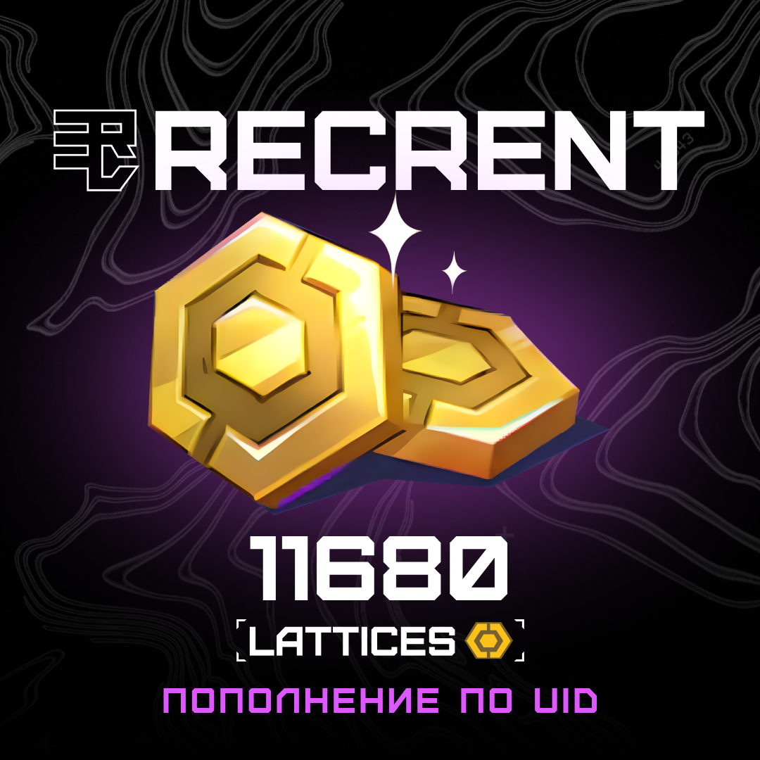 11680 Lattice пополнение по ID