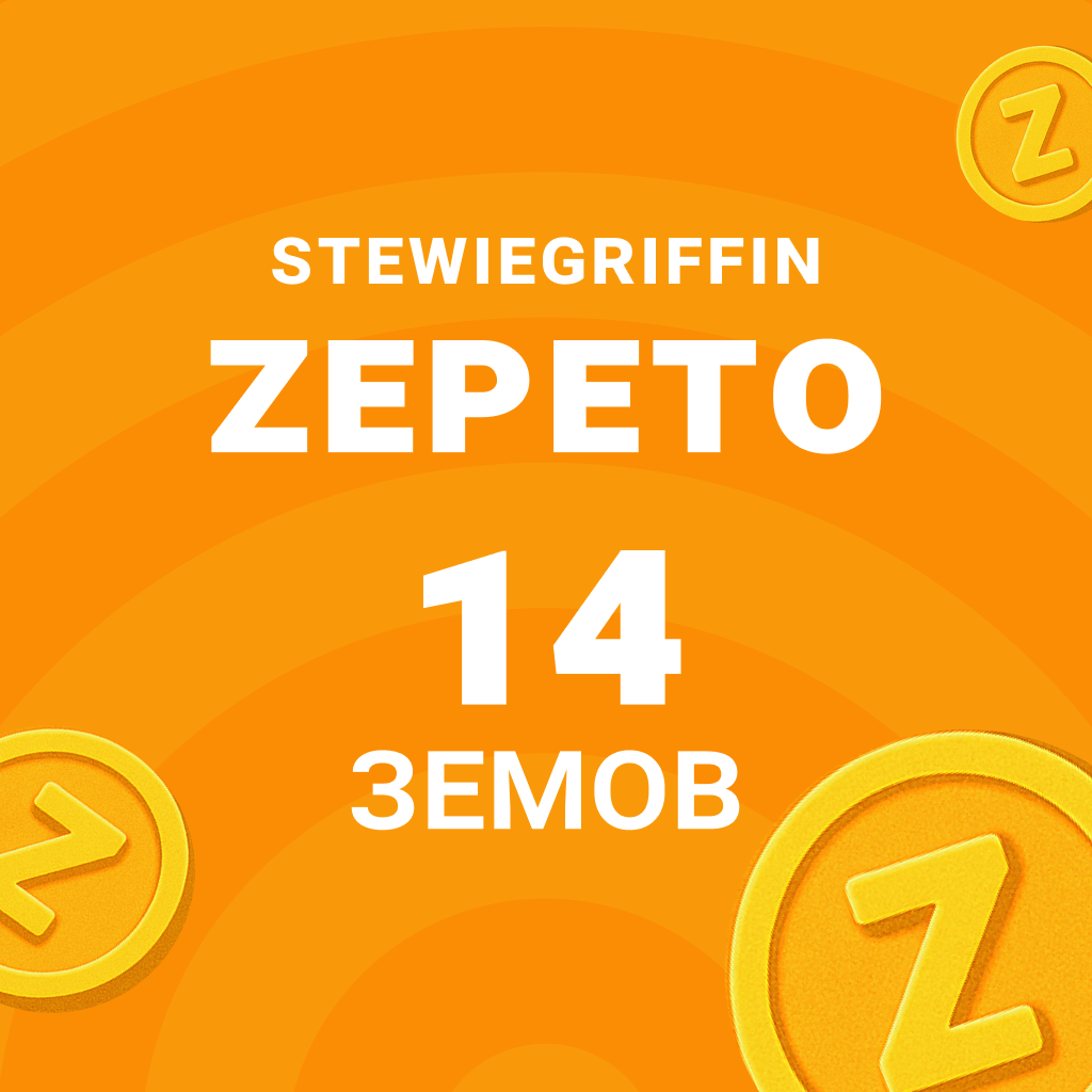 14 Земов