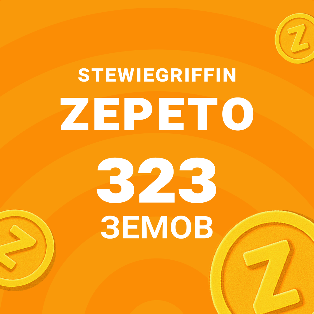 323 Земов