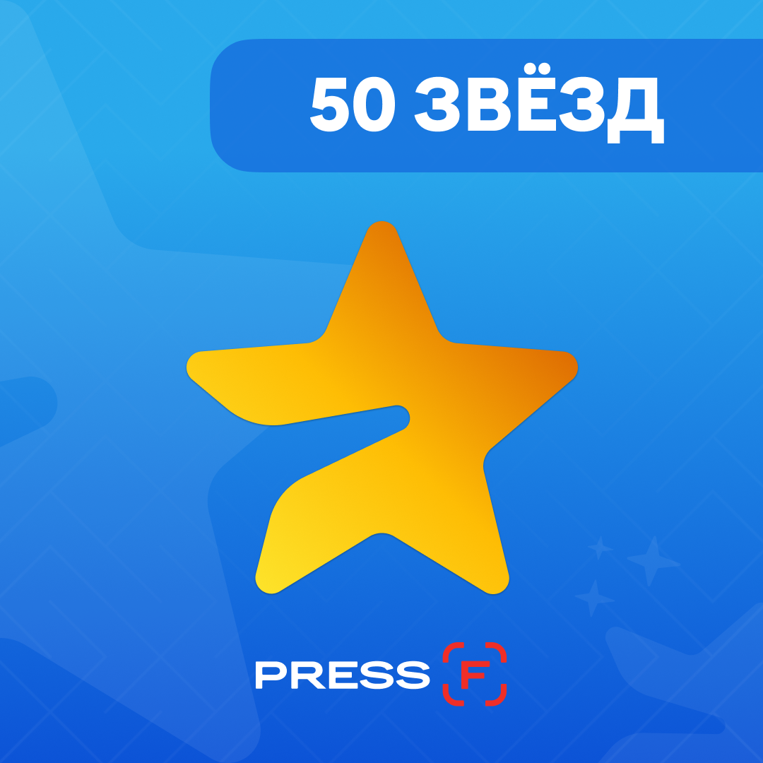 50 звезд в Telegram по нику
