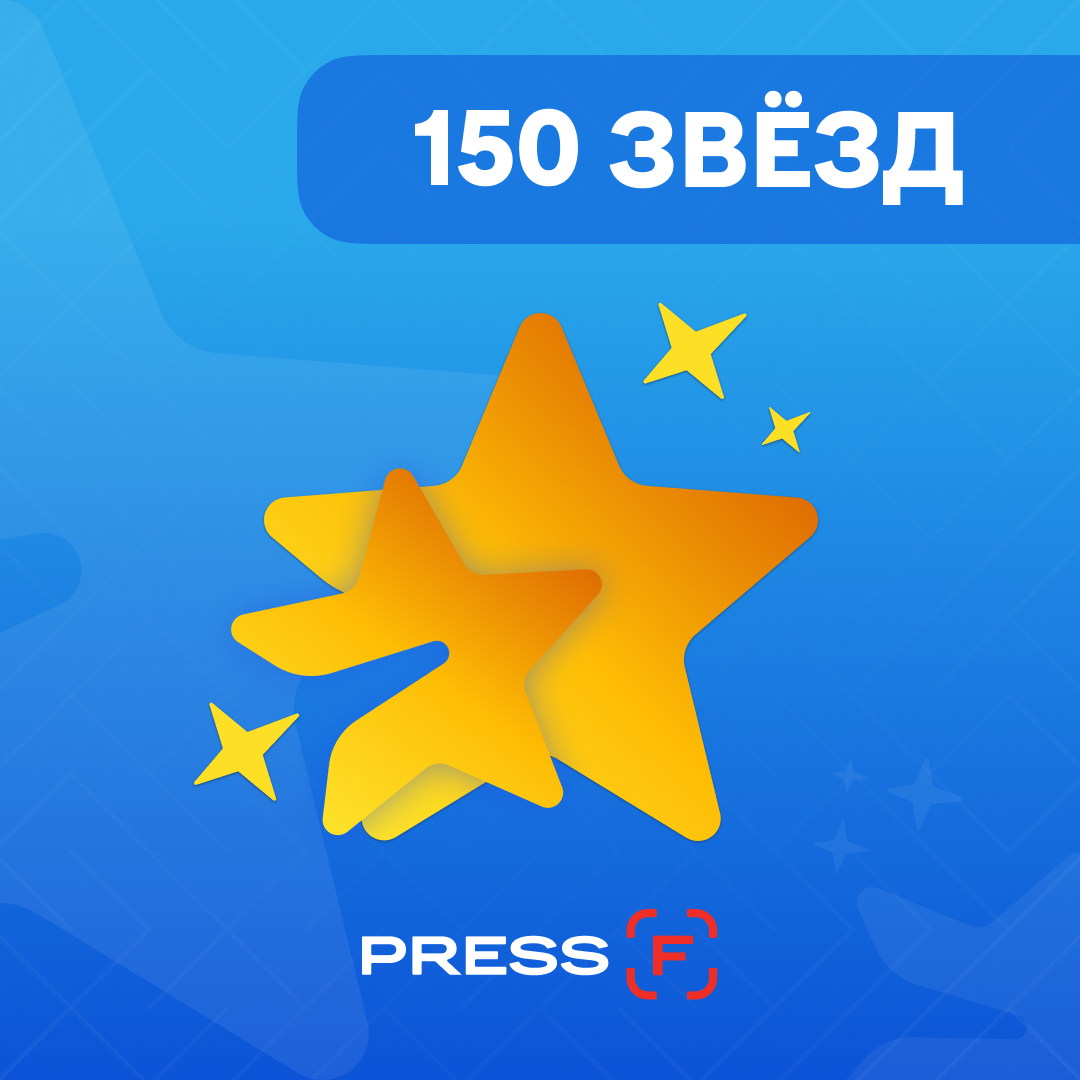 150 звёзд в Telegram по нику