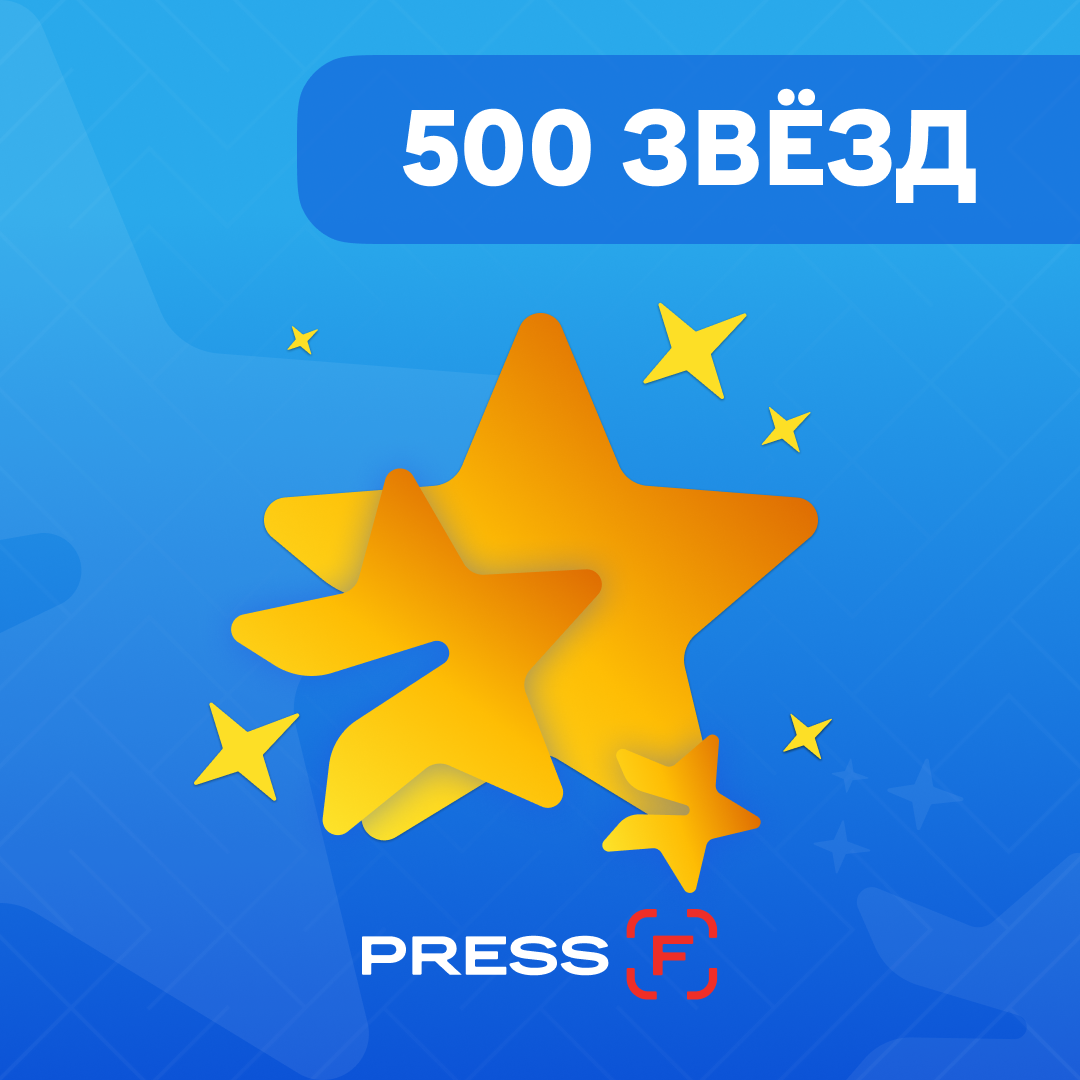 500 звёзд в Telegram по нику