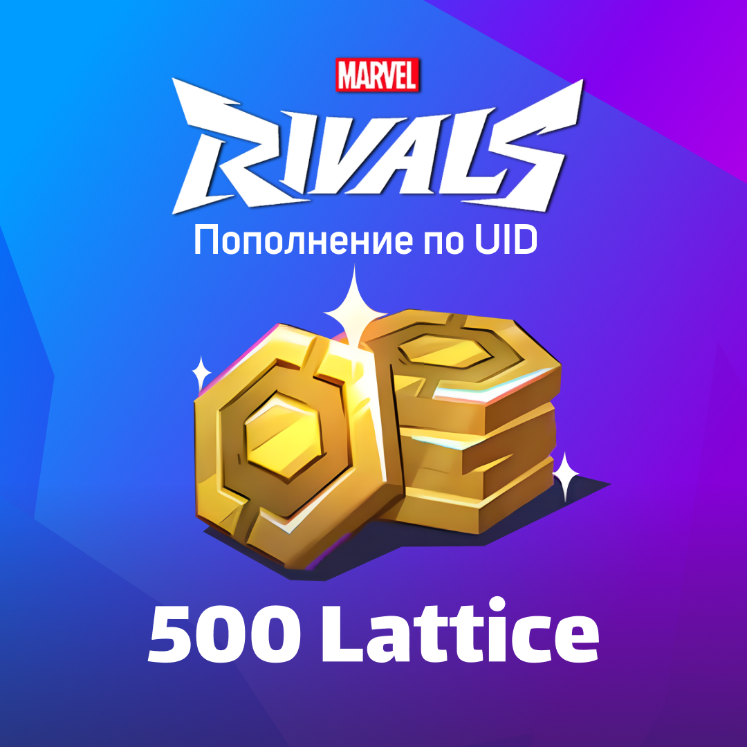 Пополнение 500 Lattice по ID