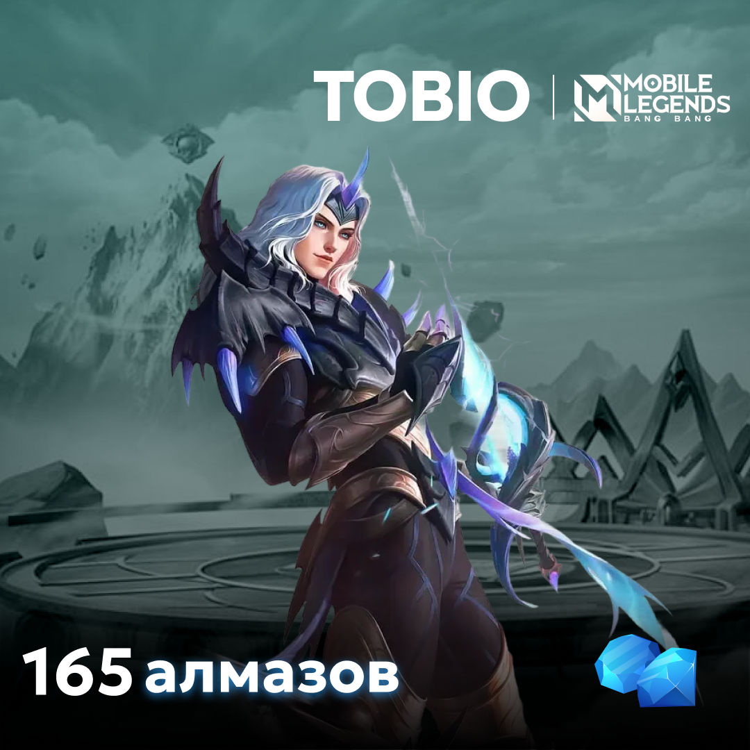 165 алмазов пополнение по ID
