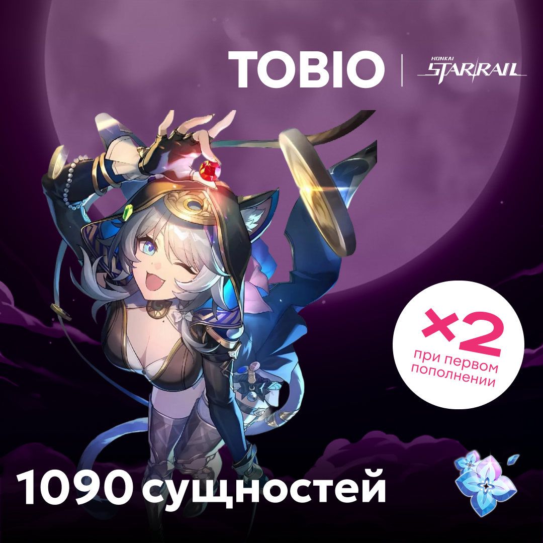 1090 Сущностей пополнение по ID