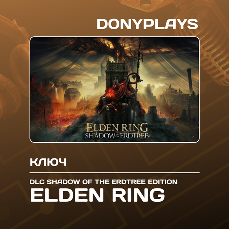 Ключ активации ELDEN RING для steam 