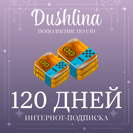 4 Интернот-подписки пополнение по ID