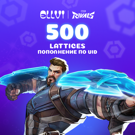 500 Lattice пополнение по ID