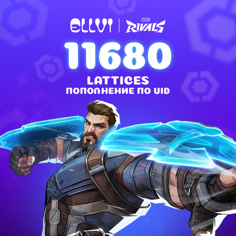 11680 Lattice пополнение по ID