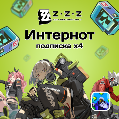 Inter-knot Membership x4 GL - ZZZ - Gems