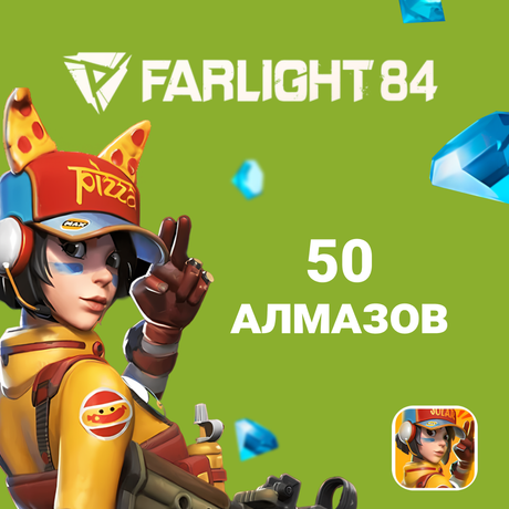 Farlight 84 50 Алмазов GL