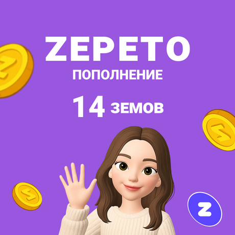 14 Земов GL