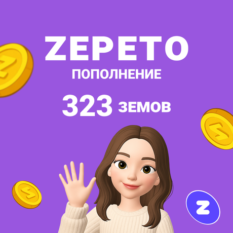 323 Земов GL