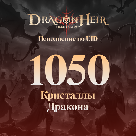 Dragonheir 1050 Кристаллов дракона GL