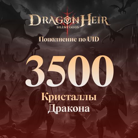 Dragonheir 3500 Кристаллов дракона GL