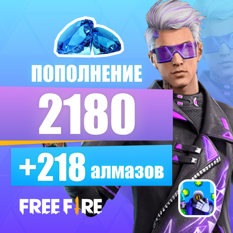 Garena Free Fire 2398 Алмазов GL