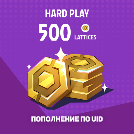 500 Lattice пополнение по ID