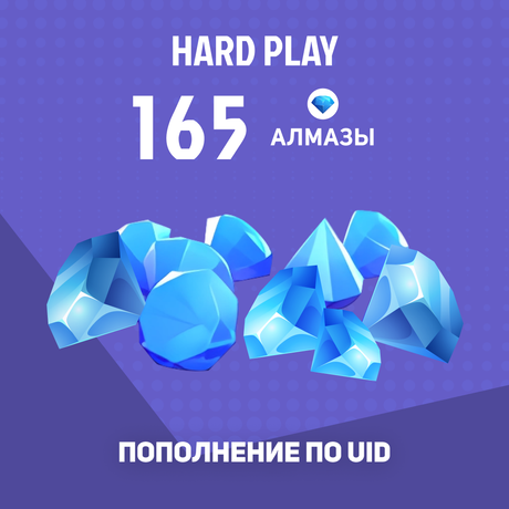 165 алмазов пополнение по ID