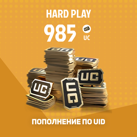 985 UC пополнение по ID