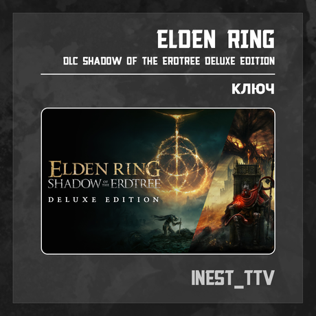 Ключ активации ELDEN RING для steam 