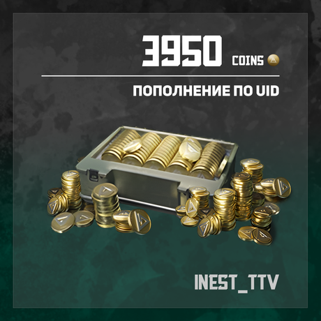3950 монет пополнение по ID
