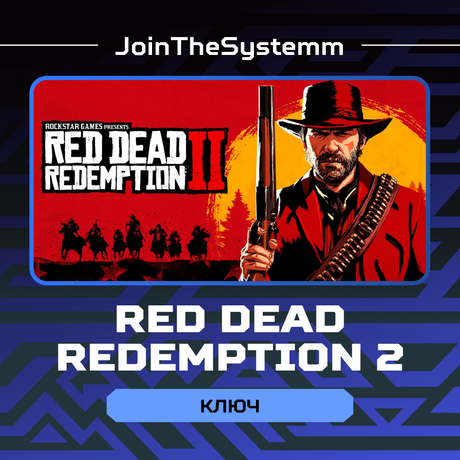 Ключ активации Red Dead Redemption 2 для rockstar 